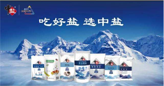 中鹽集團食鹽電子追溯系統
